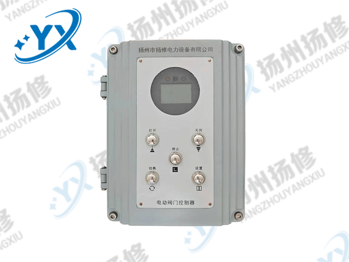 電動閥門控制器